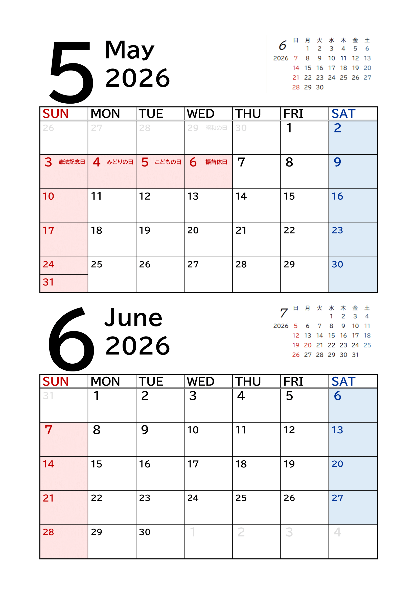 2026年（令和8年）カレンダー（Excel・Ａ４タテ・１ページ２ヶ月）