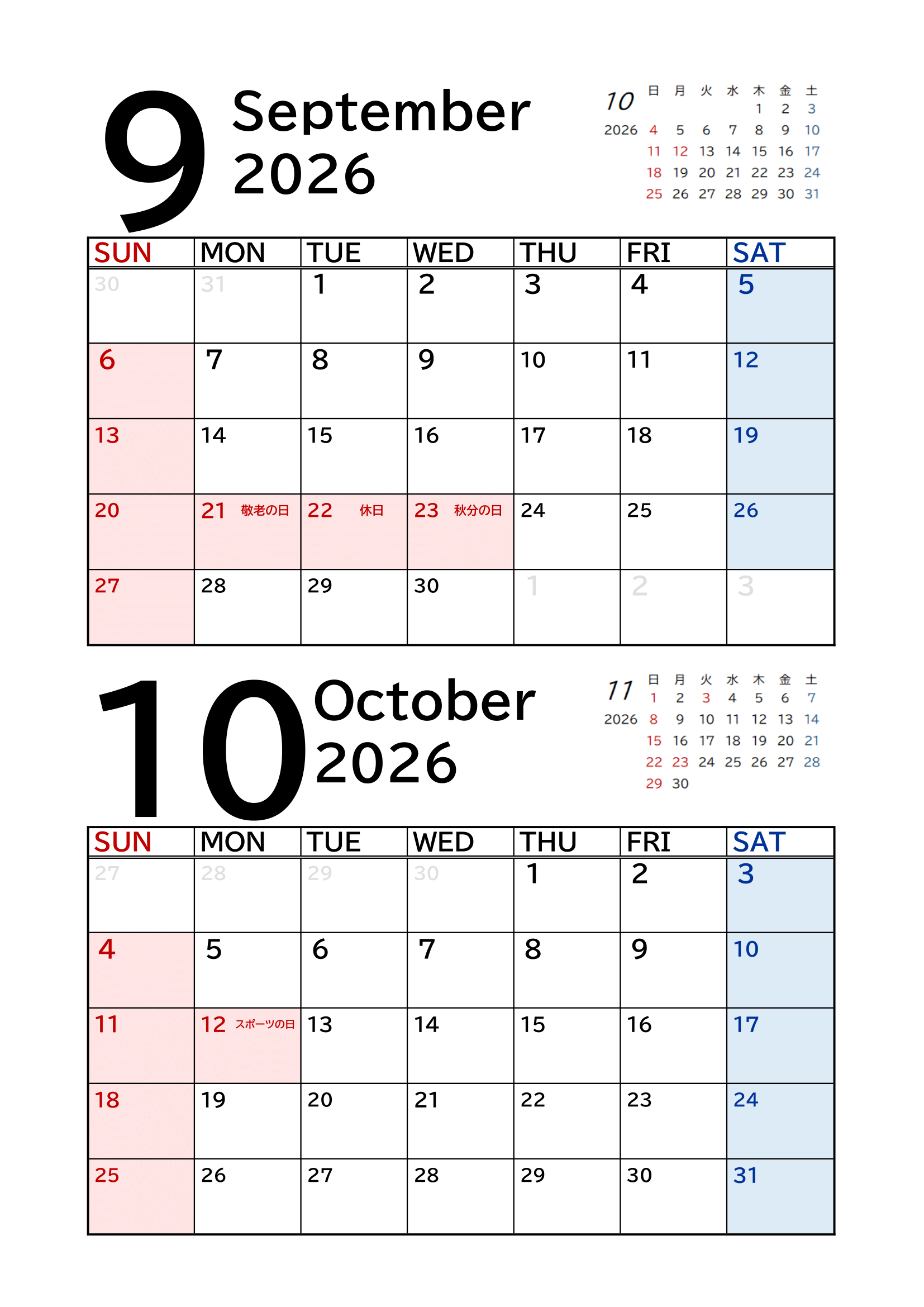 2026年（令和8年）カレンダー（Excel・Ａ４タテ・１ページ２ヶ月）