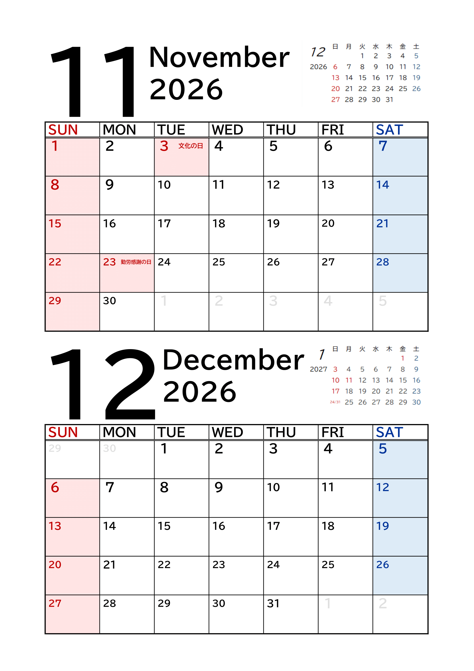 2026年（令和8年）カレンダー（Excel・Ａ４タテ・１ページ２ヶ月）
