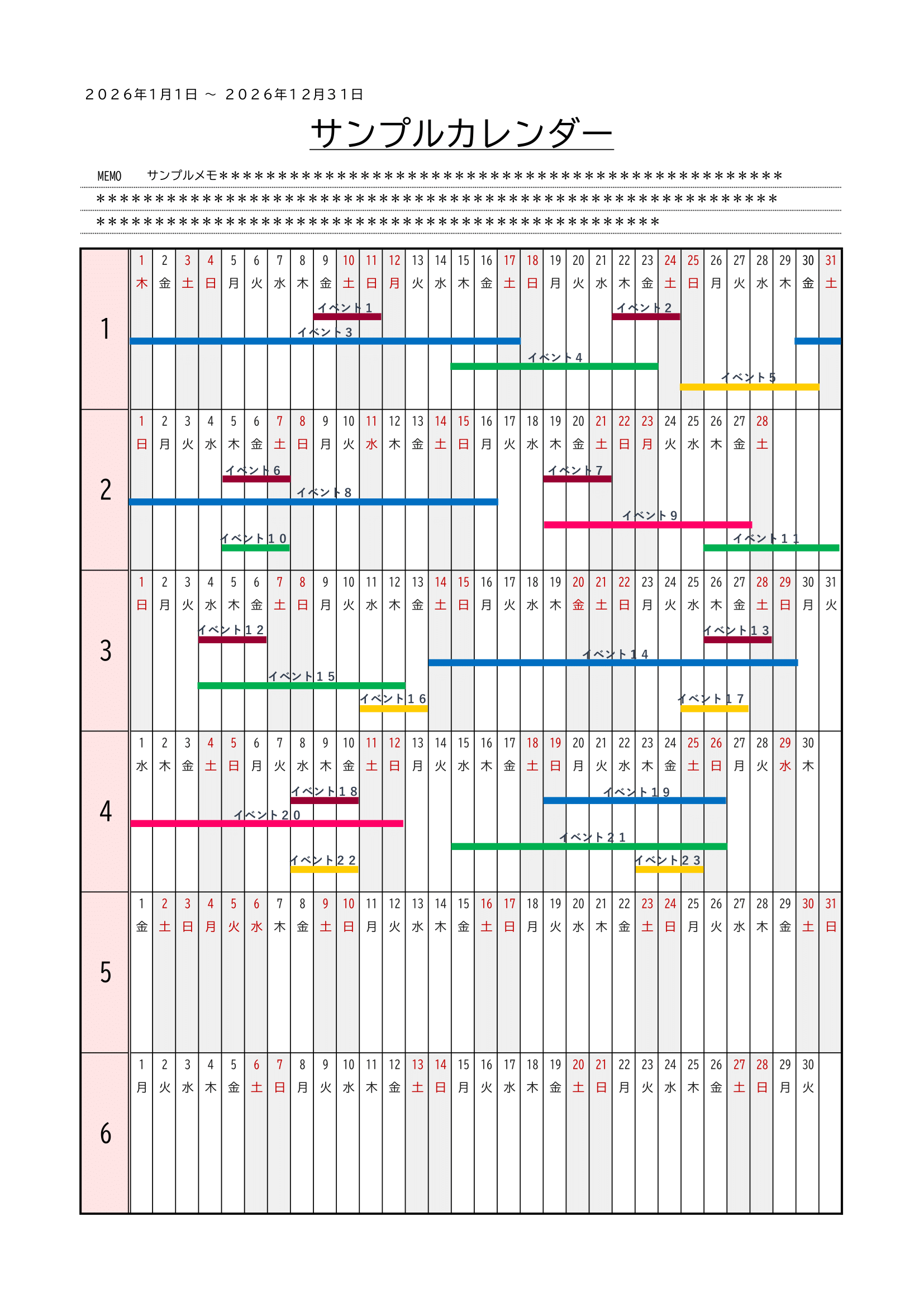 【2026年】カレンダー（横）_サンプル２（バー）