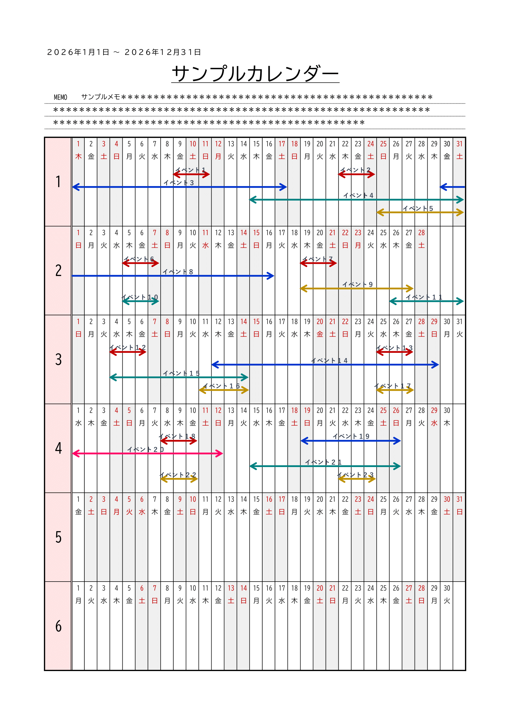 2026年度カレンダー（横方向）｜無料Excelテンプレート｜サンプル付き（サンプル１・矢印）