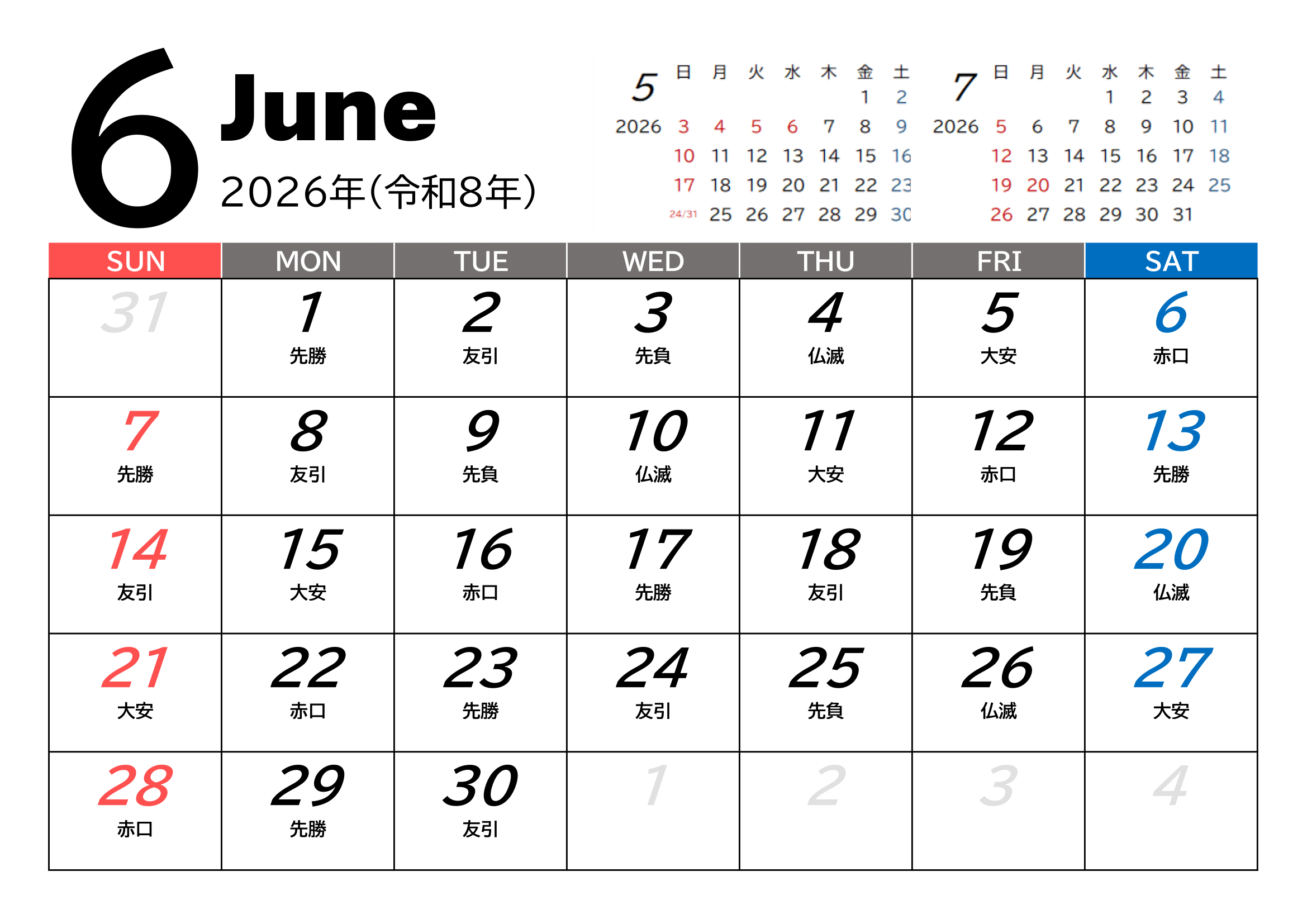 2026年（令和8年）カレンダー（月単位）｜無料Excelテンプレート・６月