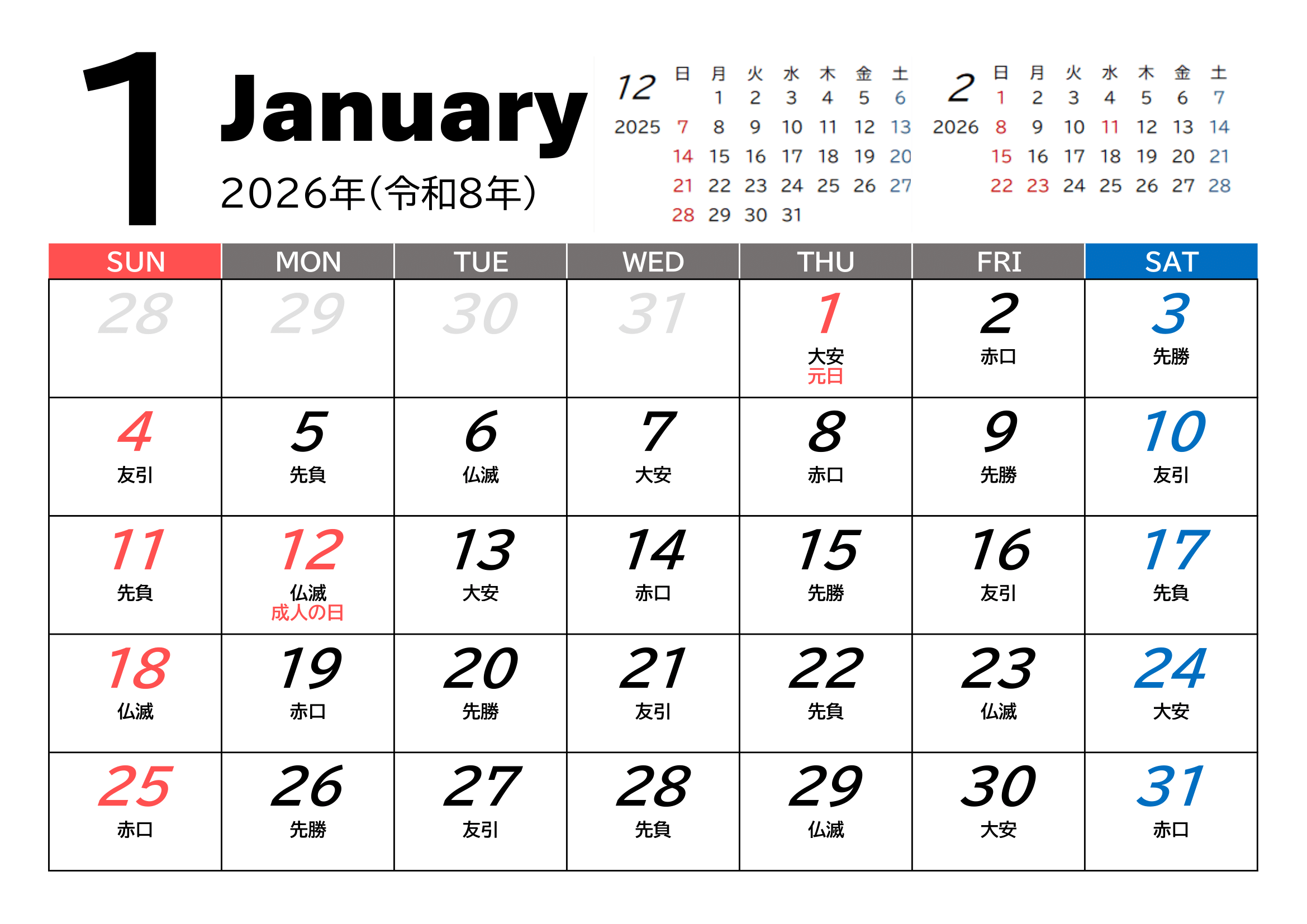 2026年（令和8年）度カレンダー（月単位）｜無料Excelテンプレート・１月