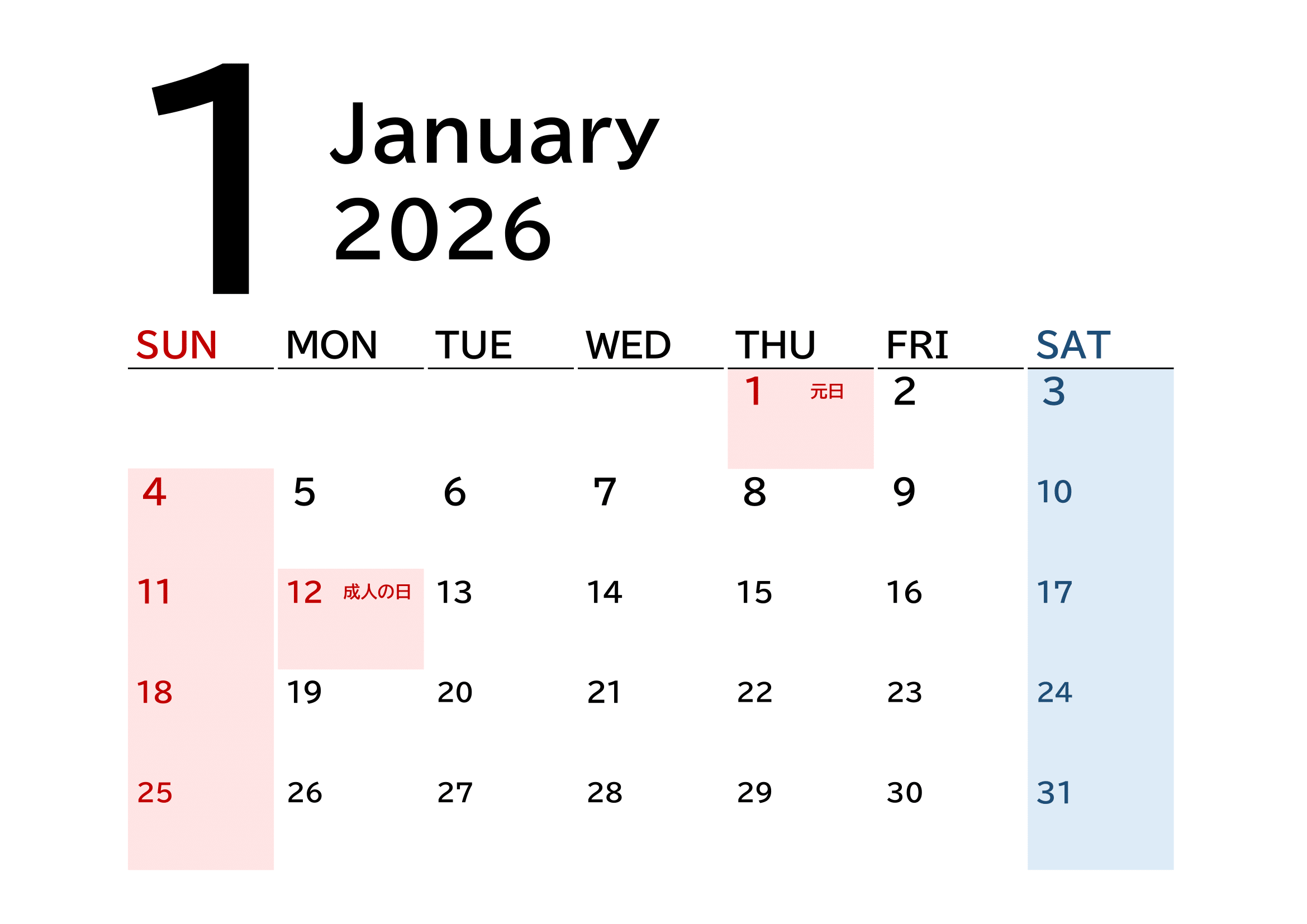 2026年（令和8年）カレンダー（月単位）｜無料Excelテンプレート・１月