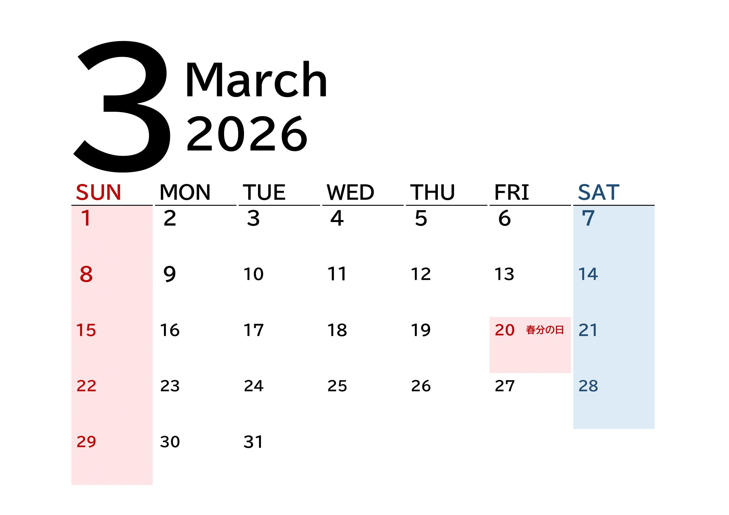 2026年（令和8年）カレンダー（月単位）｜無料Excelテンプレート・３月