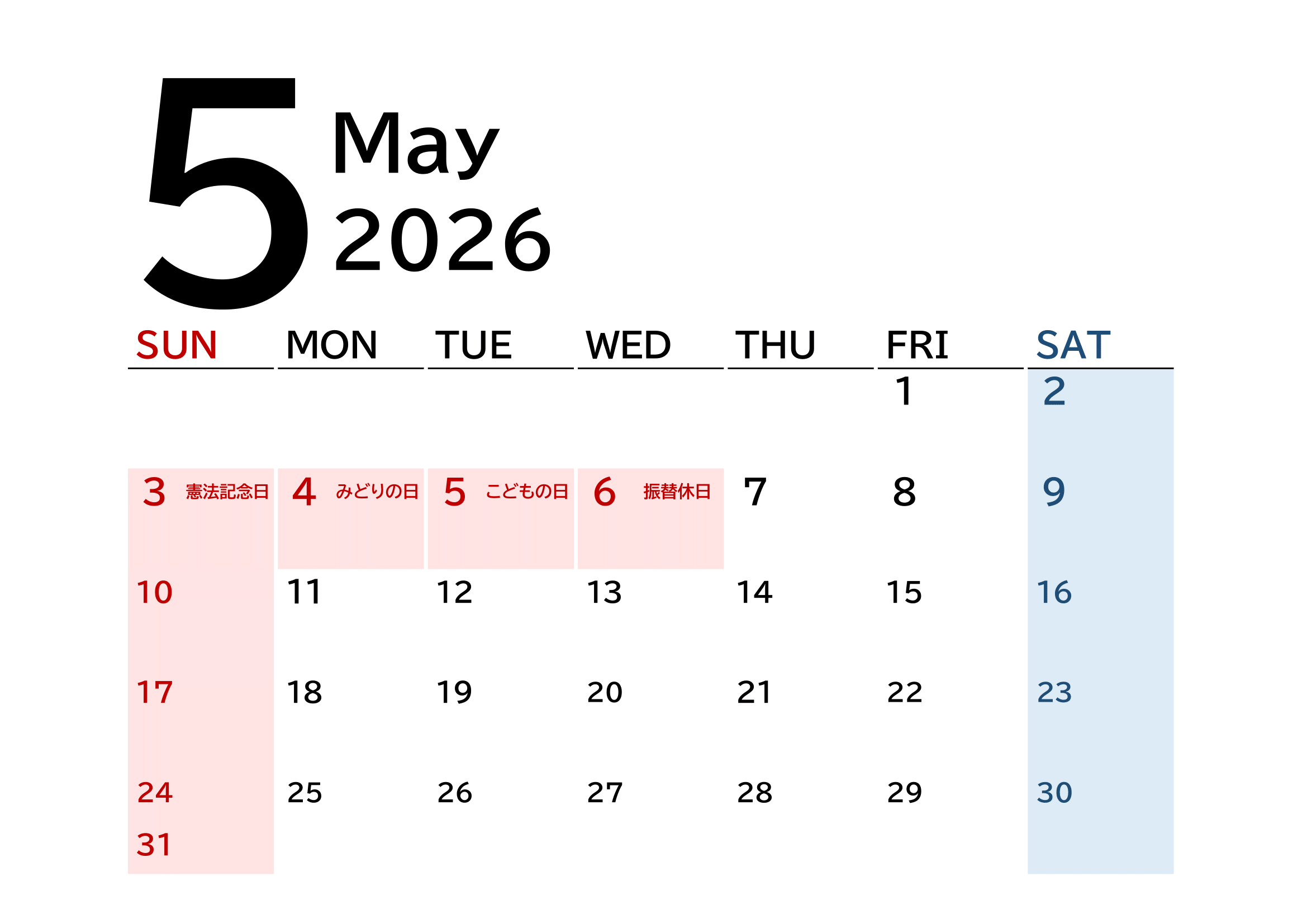 2026年（令和8年）カレンダー（月単位）｜無料Excelテンプレート・５月