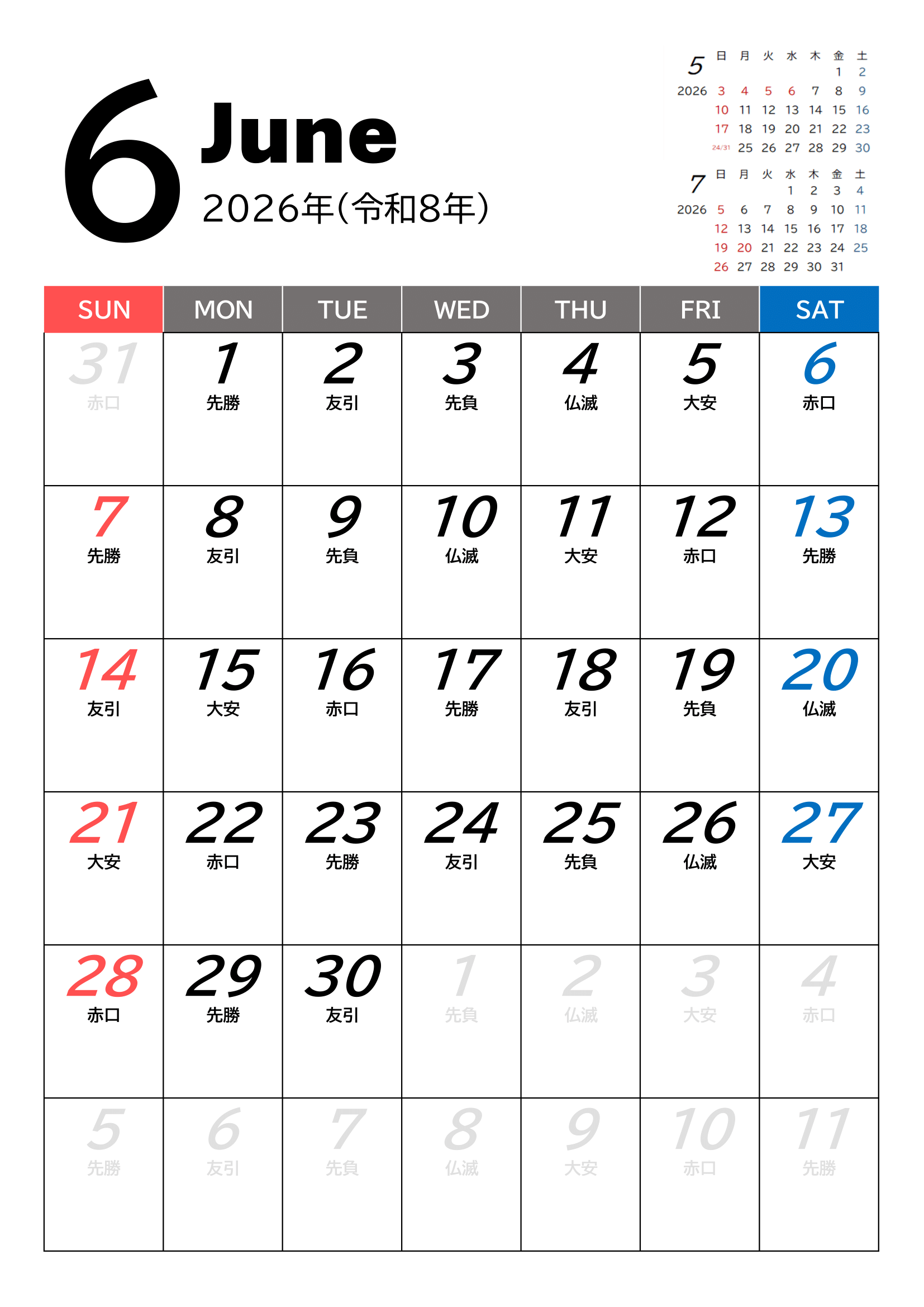 2026年度カレンダー（月単位）｜無料Excelテンプレート・６月