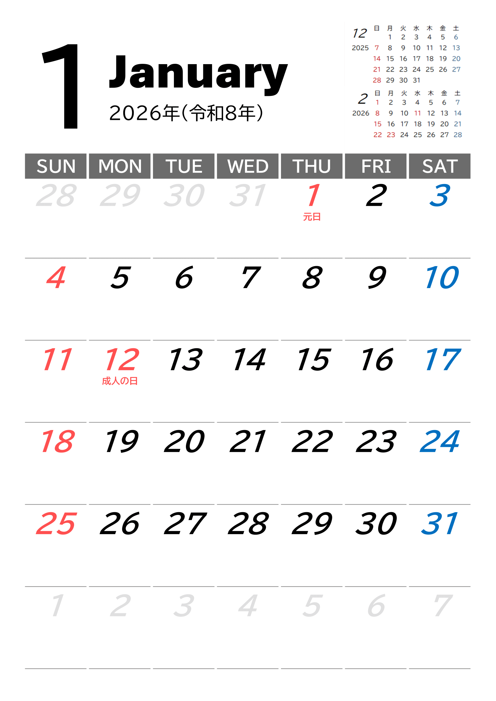 2026年度カレンダー（月単位）｜無料Excelテンプレート・１月