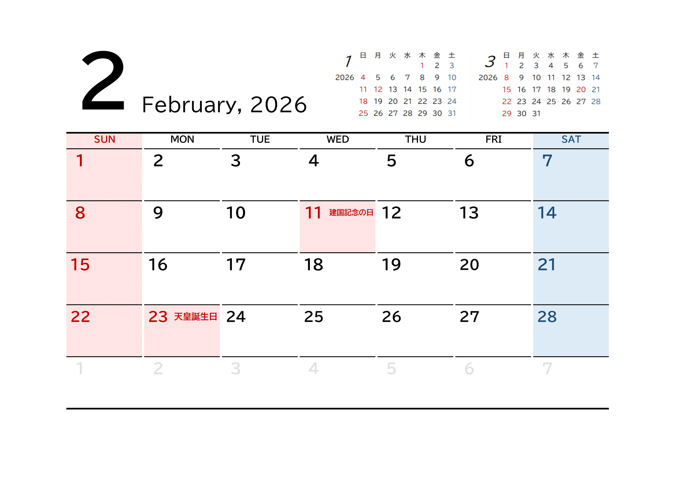2026年（令和8年）カレンダー（月単位）｜無料Excelテンプレート・２月