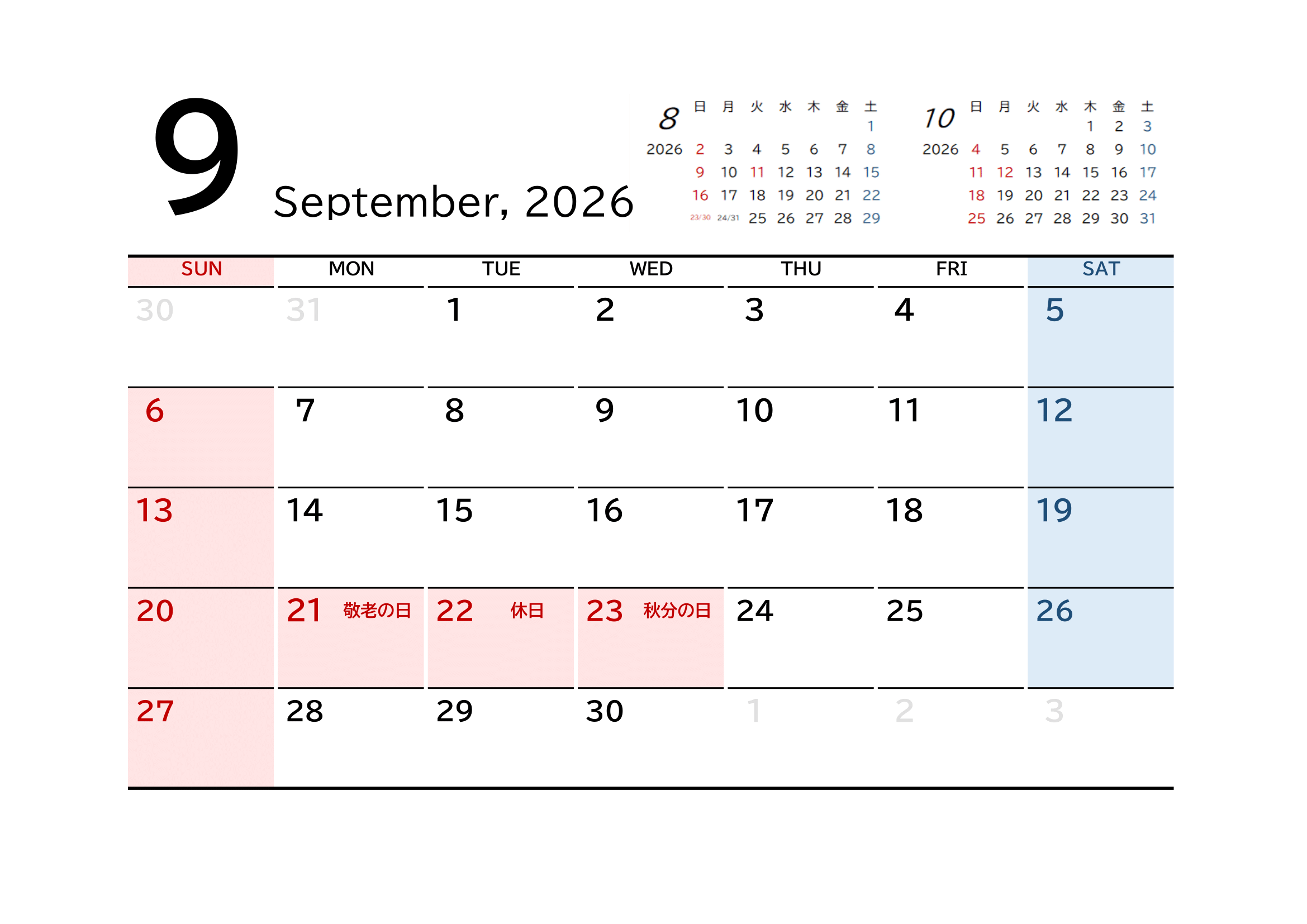 2026年（令和8年）カレンダー（月単位）｜無料Excelテンプレート・９月