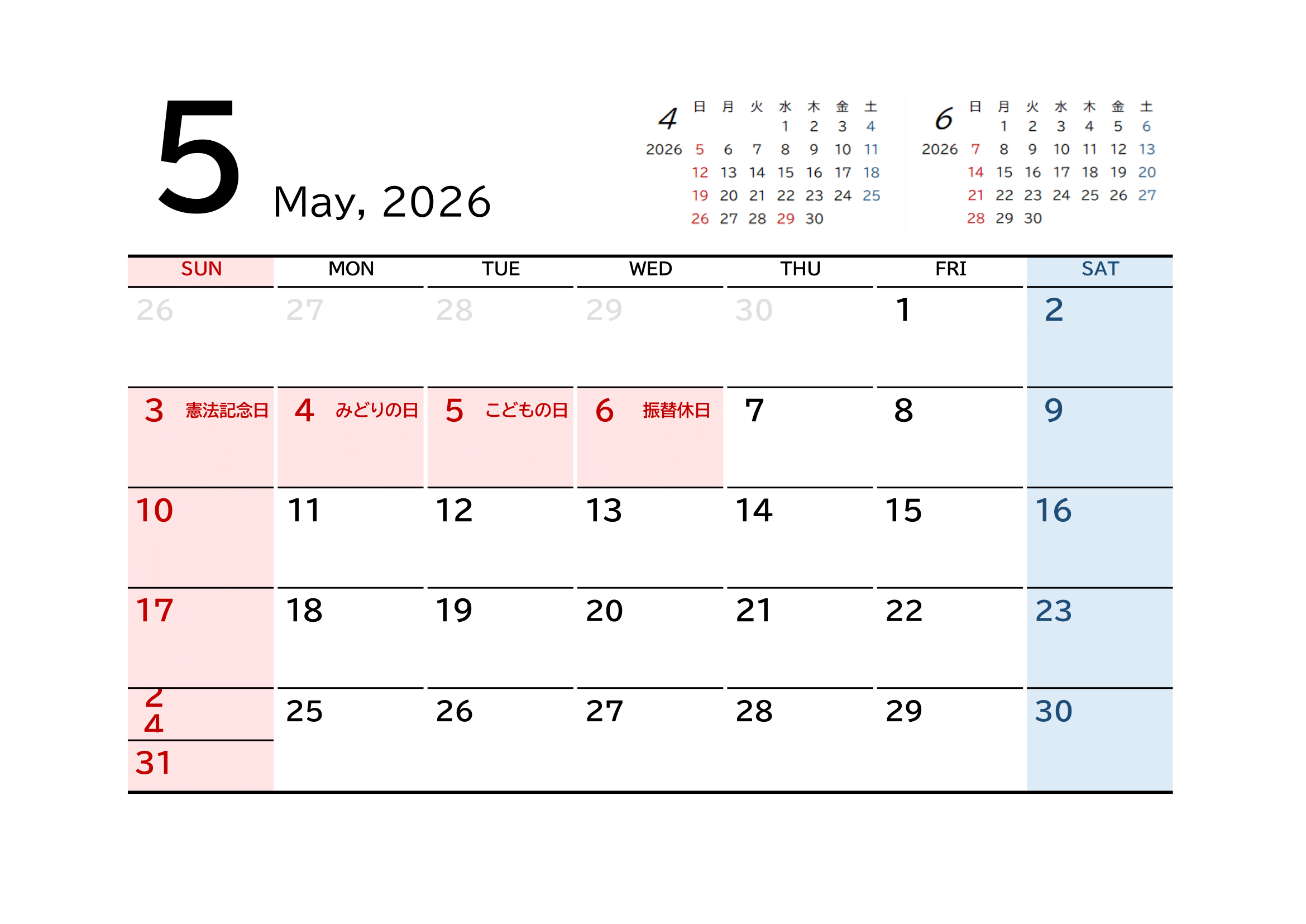 2026年（令和8年）度カレンダー（月単位）｜無料Excelテンプレート・５月