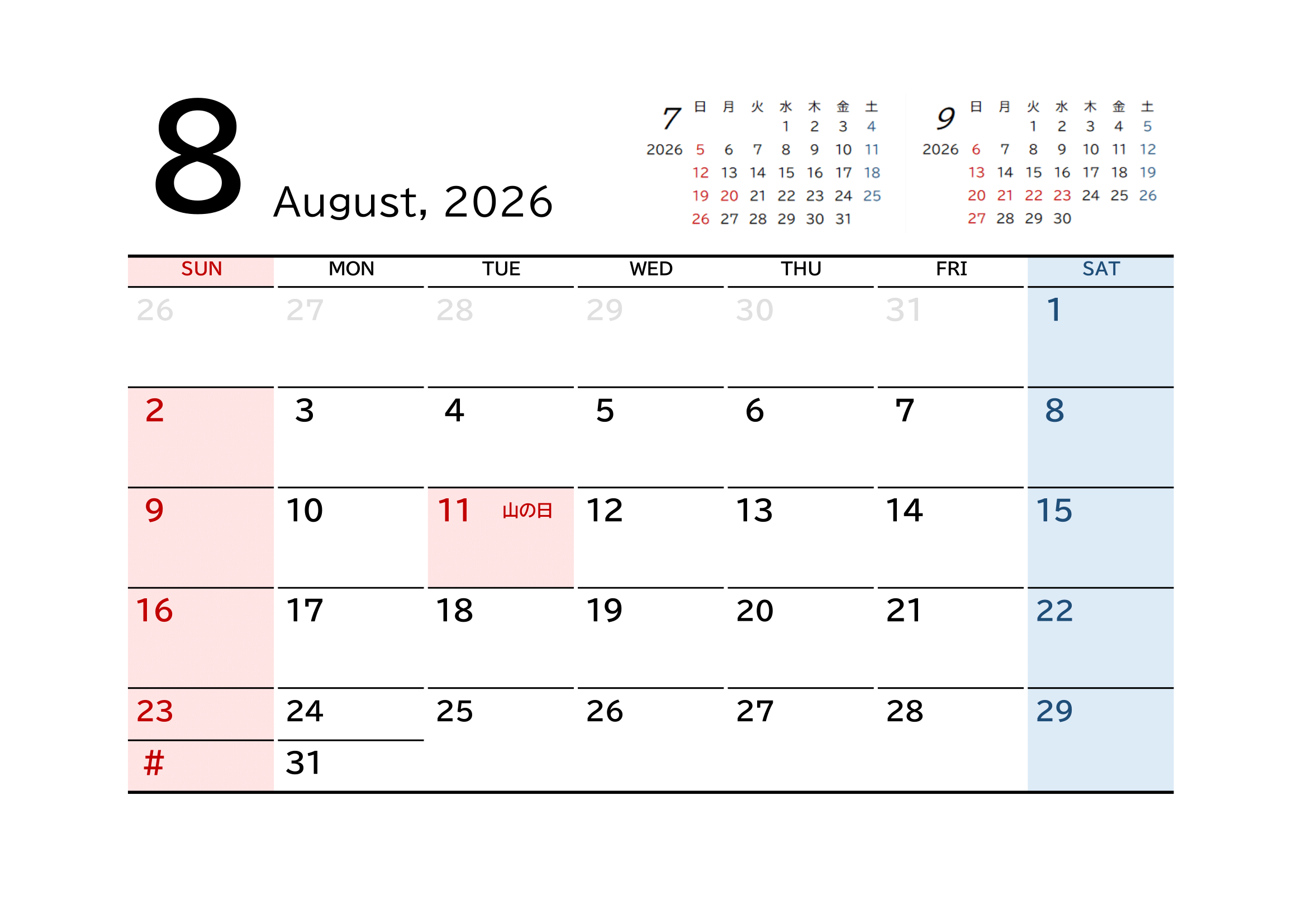 2026年（令和8年）度カレンダー（月単位）｜無料Excelテンプレート・８月