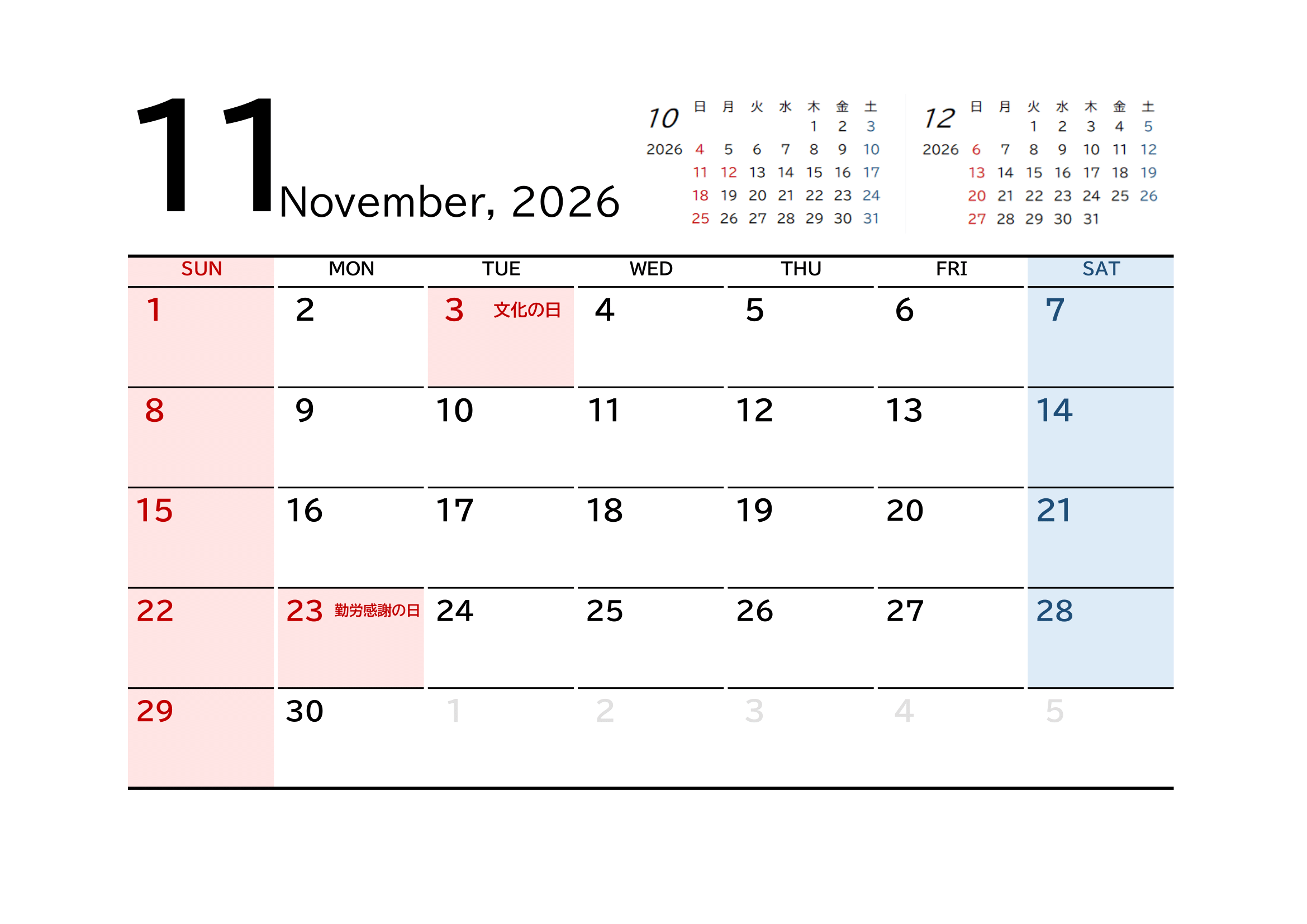 2026年（令和8年）度カレンダー（月単位）｜無料Excelテンプレート・１１月