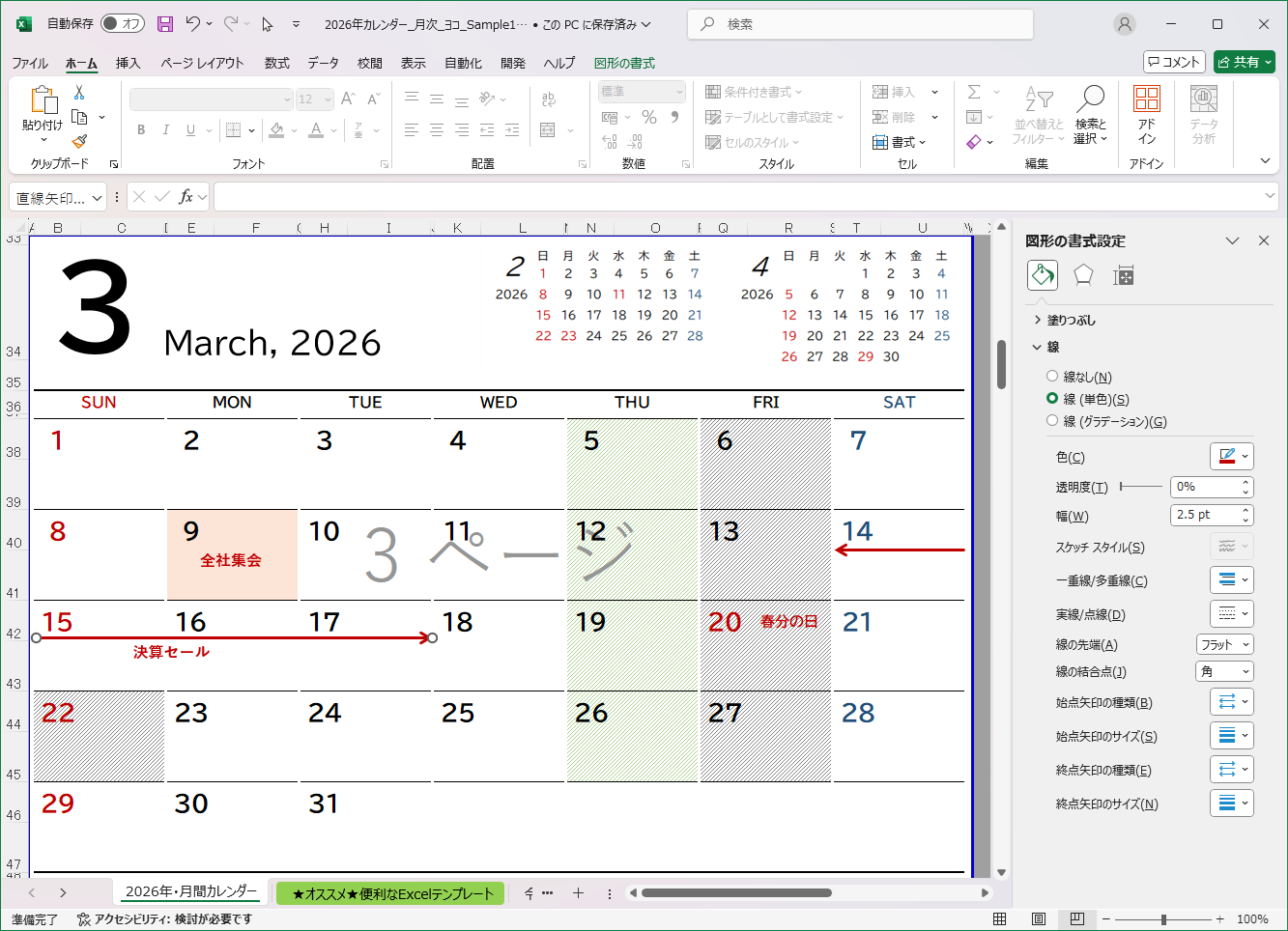 自由に追記することができます