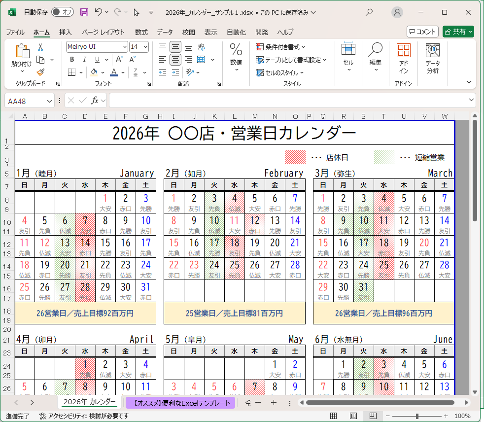 必要な情報を追加