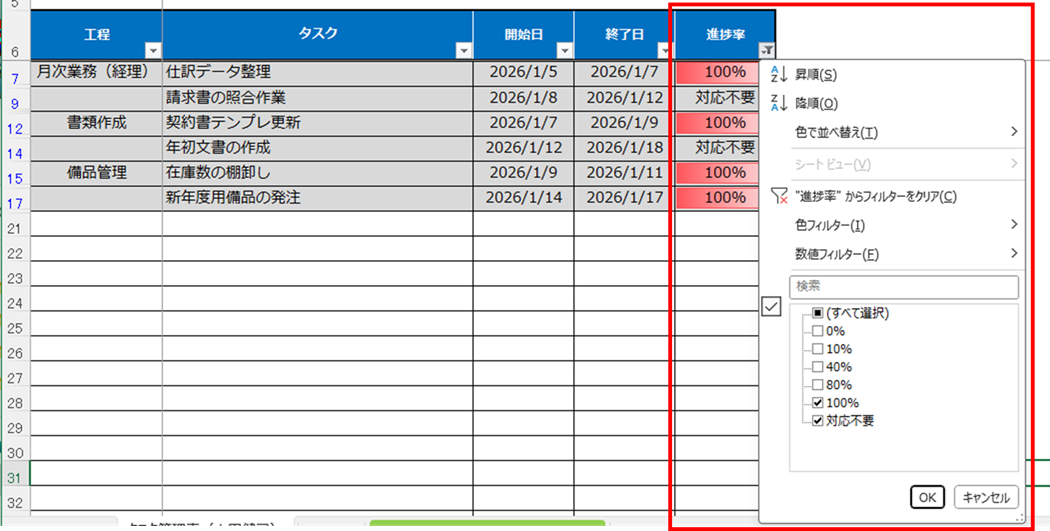 フィルター付き