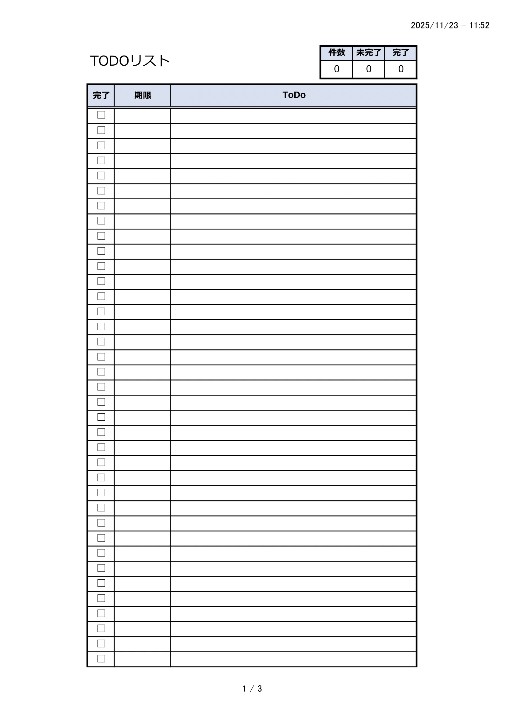 TODOリスト｜無料Excelテンプレート｜集計・フィルター・入力補助付き